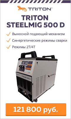 Triton STEELMIG 500 D