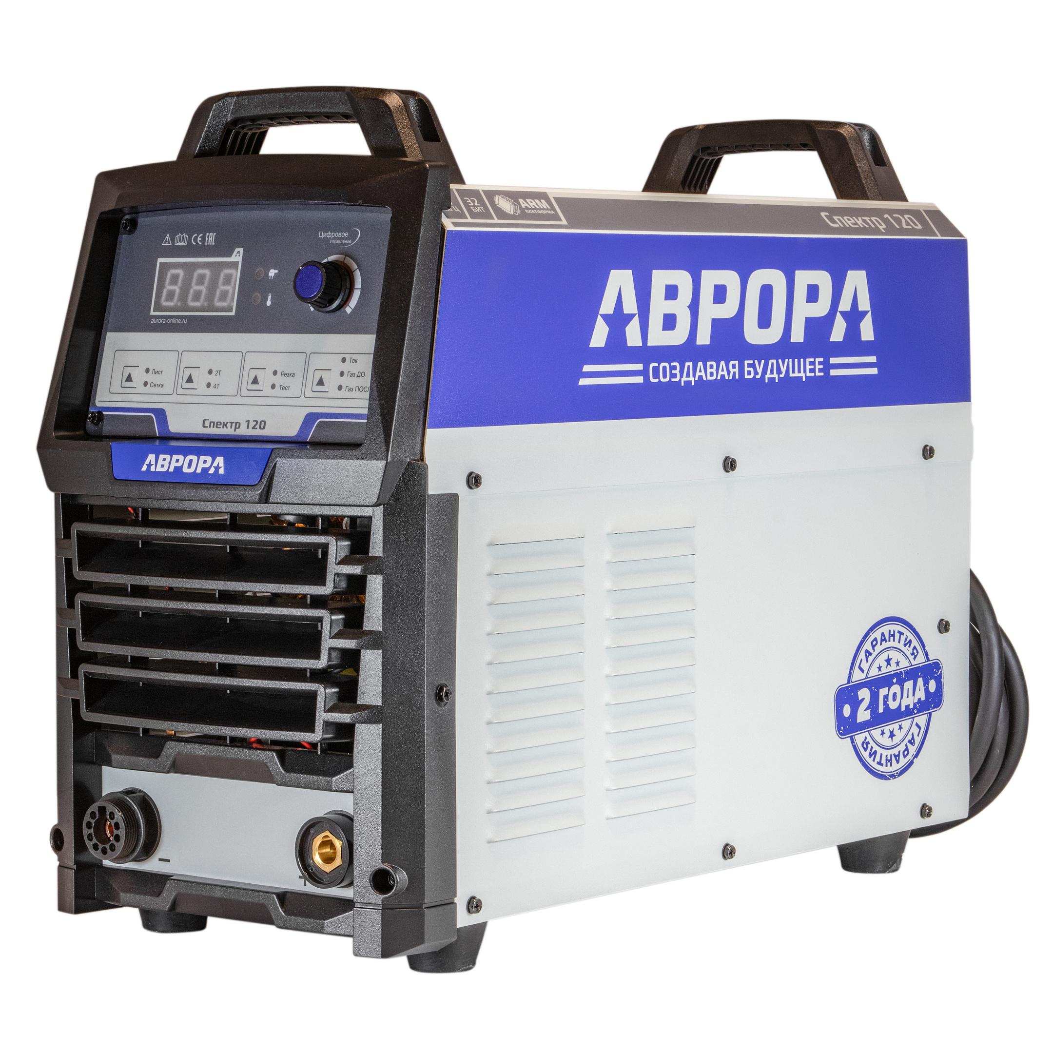 Новинка! Аврора Спектр 120