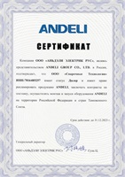 Andeli